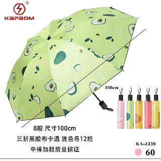 Guarda Chuva Personalizado Frutinhas 100CM